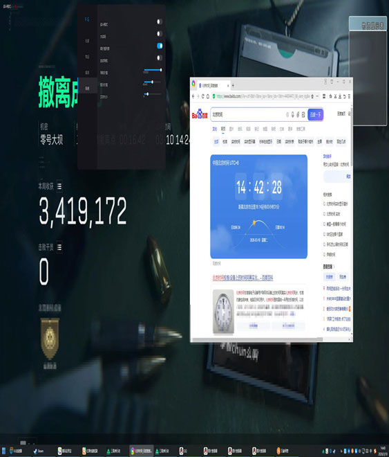 游戏三角洲游戏辅助软件效果