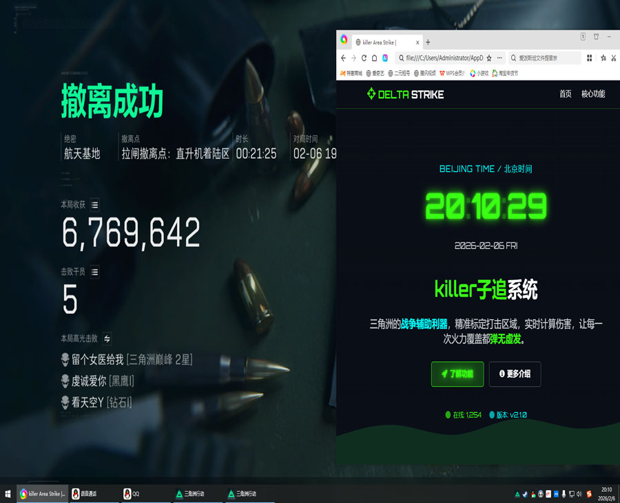 游戏三角洲游戏辅助透视自瞄效果